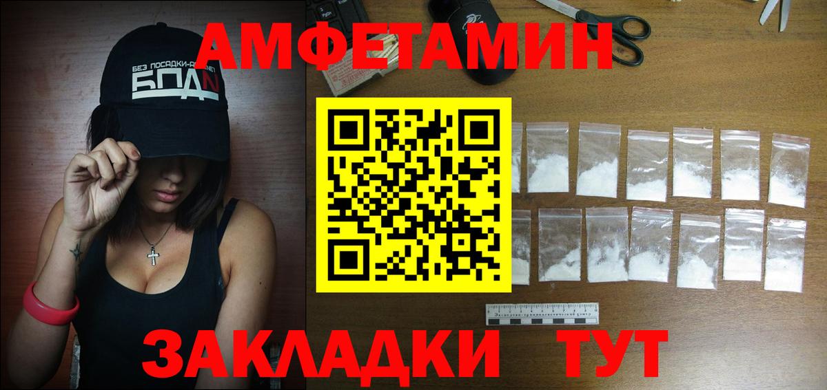 Amphetamine 98% Шали