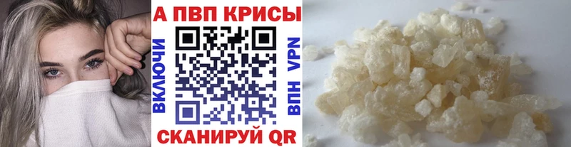 Alpha-PVP СК  маркетплейс как зайти  Шали  купить закладку 
