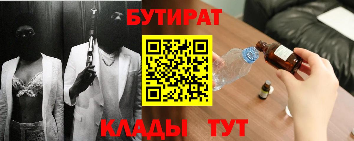 Шали  Бутират  Вход с VPN  Бутират оксана 