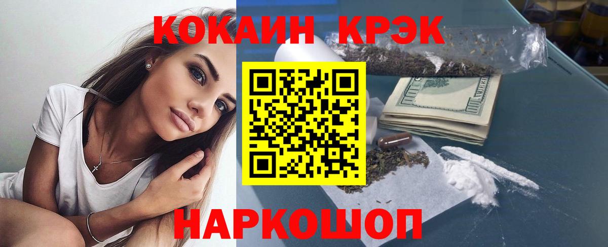 COCAIN VHQ Шали