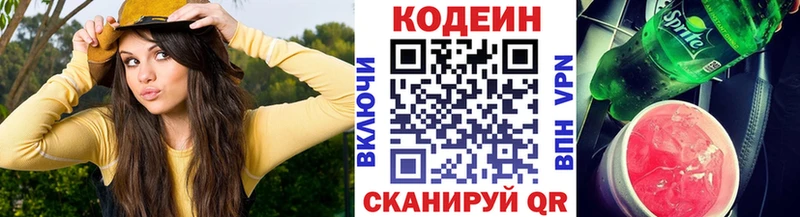 Codein Purple Drank  купить наркотики сайты  Шали 