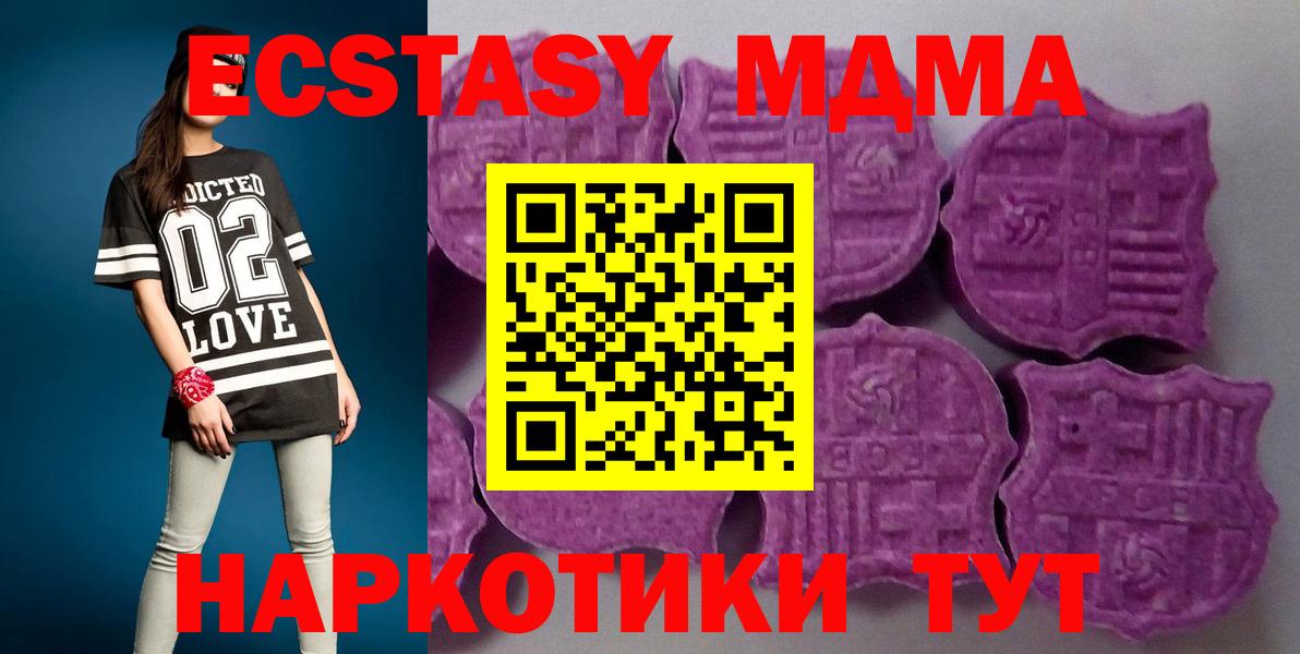 Экстази 280мг  сайты даркнета клад  Вход с VPN  Экстази  Шали  Ecstasy бентли 