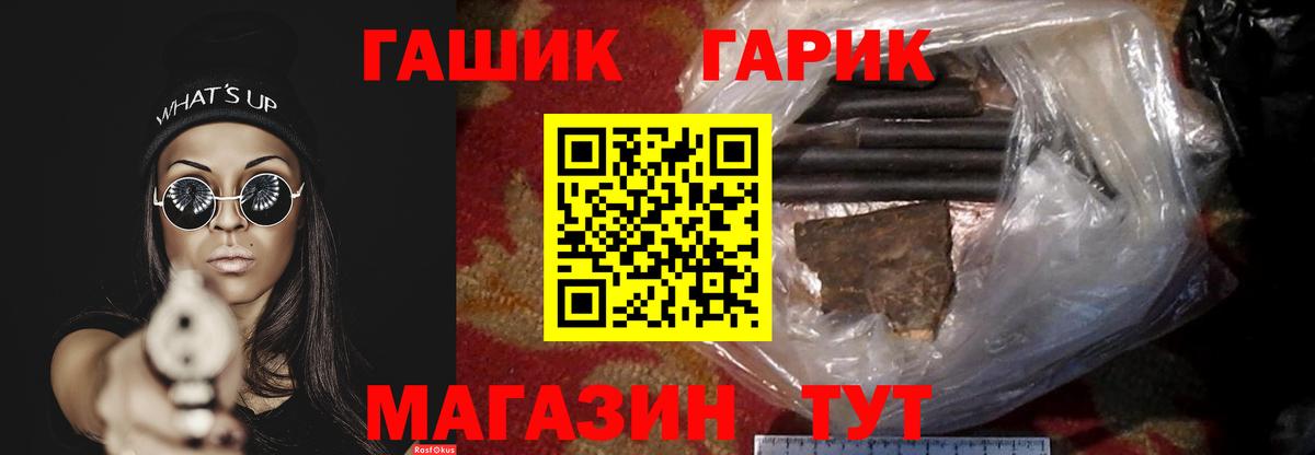 ГАШИШ hashish  ГАШ Premium  Шали  Вход с VPN 
