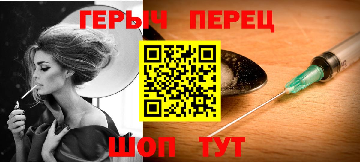 Героин  Вход с VPN  Шали  ГЕРОИН Heroin 