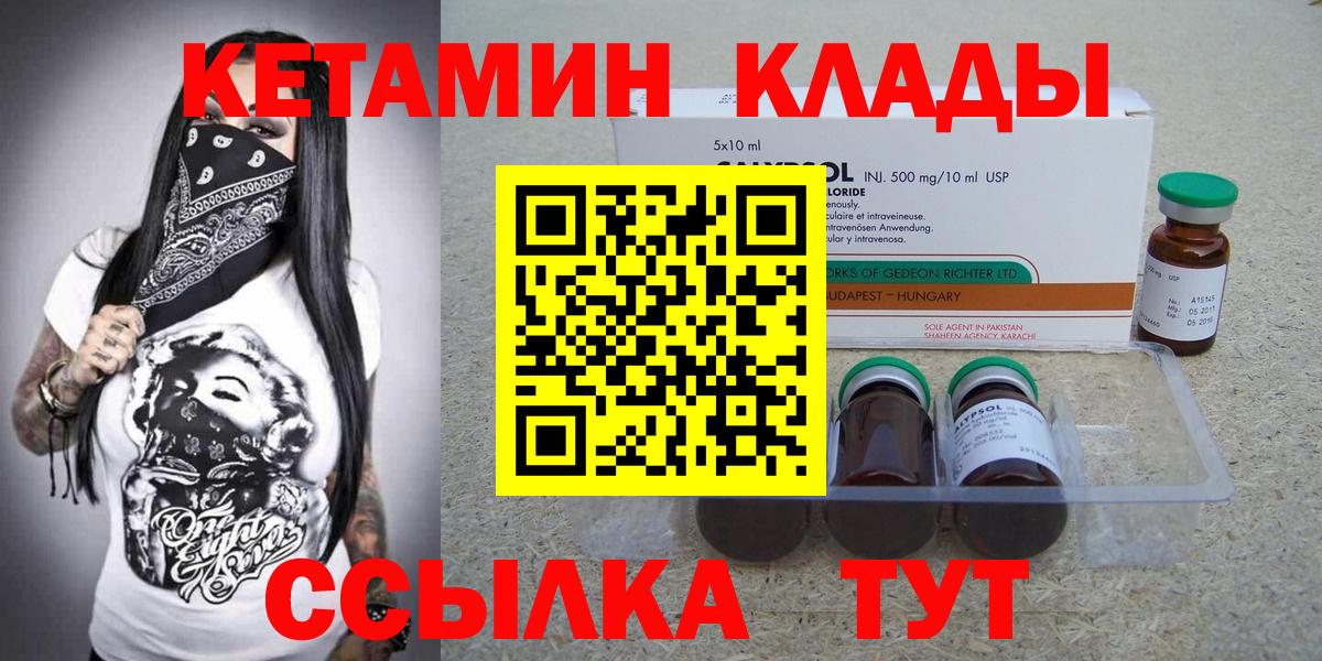 КЕТАМИН ketamine  КЕТАМИН VHQ  Вход с VPN  Шали 