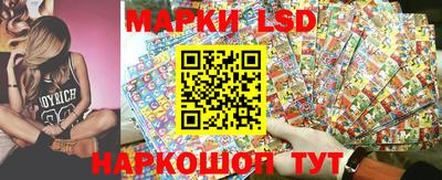 марки lsd Камышлов