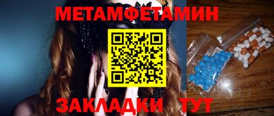 первитин Кандалакша