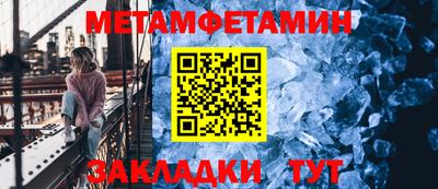 первитин Кандалакша