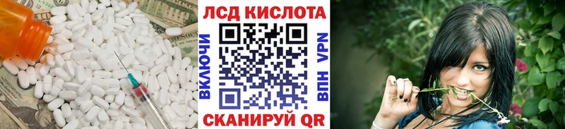 Лсд 25 экстази кислота Шали