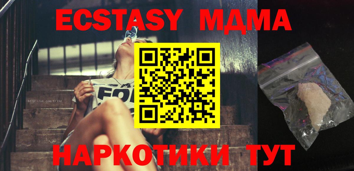 МДМА кристаллы Шали