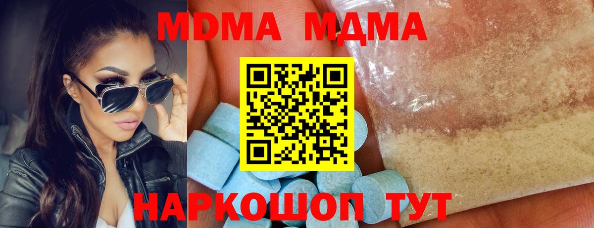 Шали  МДМА молли  Вход с VPN  MDMA молли 