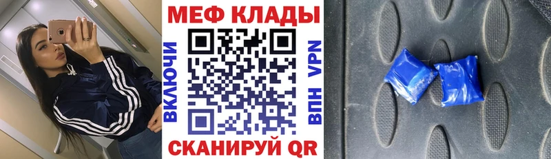 Меф VHQ  Шали 