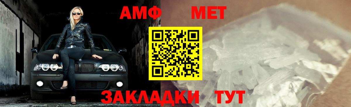 Метамфетамин винт Шали