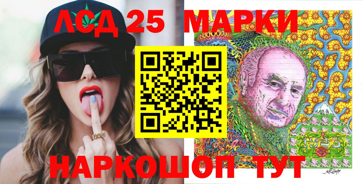 Шали  Марки 25I-NBOMe 1,5мг  Марки 25I-NBOMe  Марки 25I-NBOMe 1,5мг  Вход с VPN 
