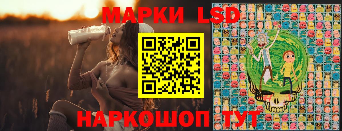 Марки 25I-NBOMe 1,5мг Шали