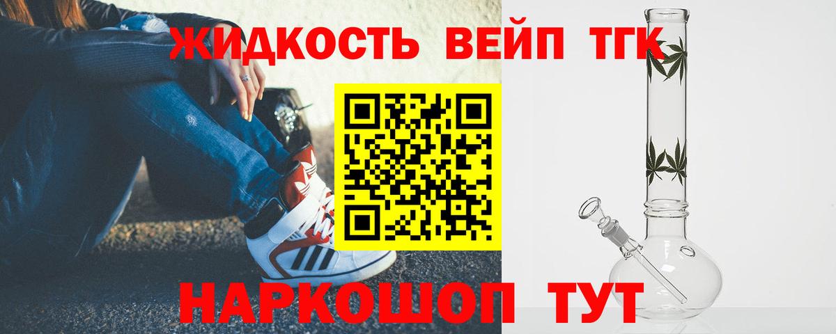 ТГК концентрат Шали
