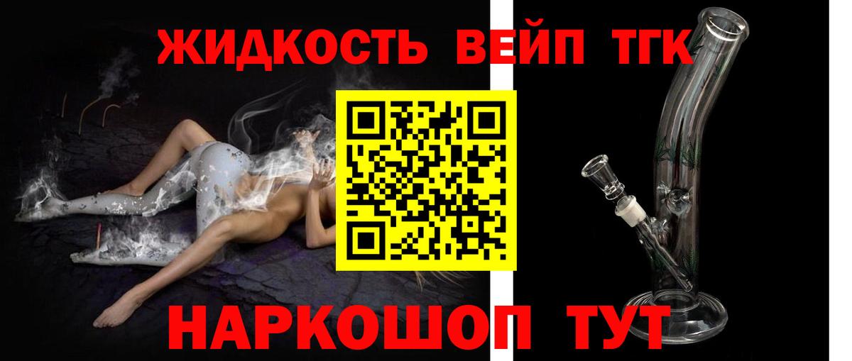 Шали  ТГК гашишное масло  Дистиллят ТГК вейп  продажа наркотиков  Вход с VPN 